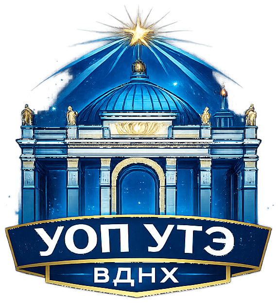 Контур УТЭ